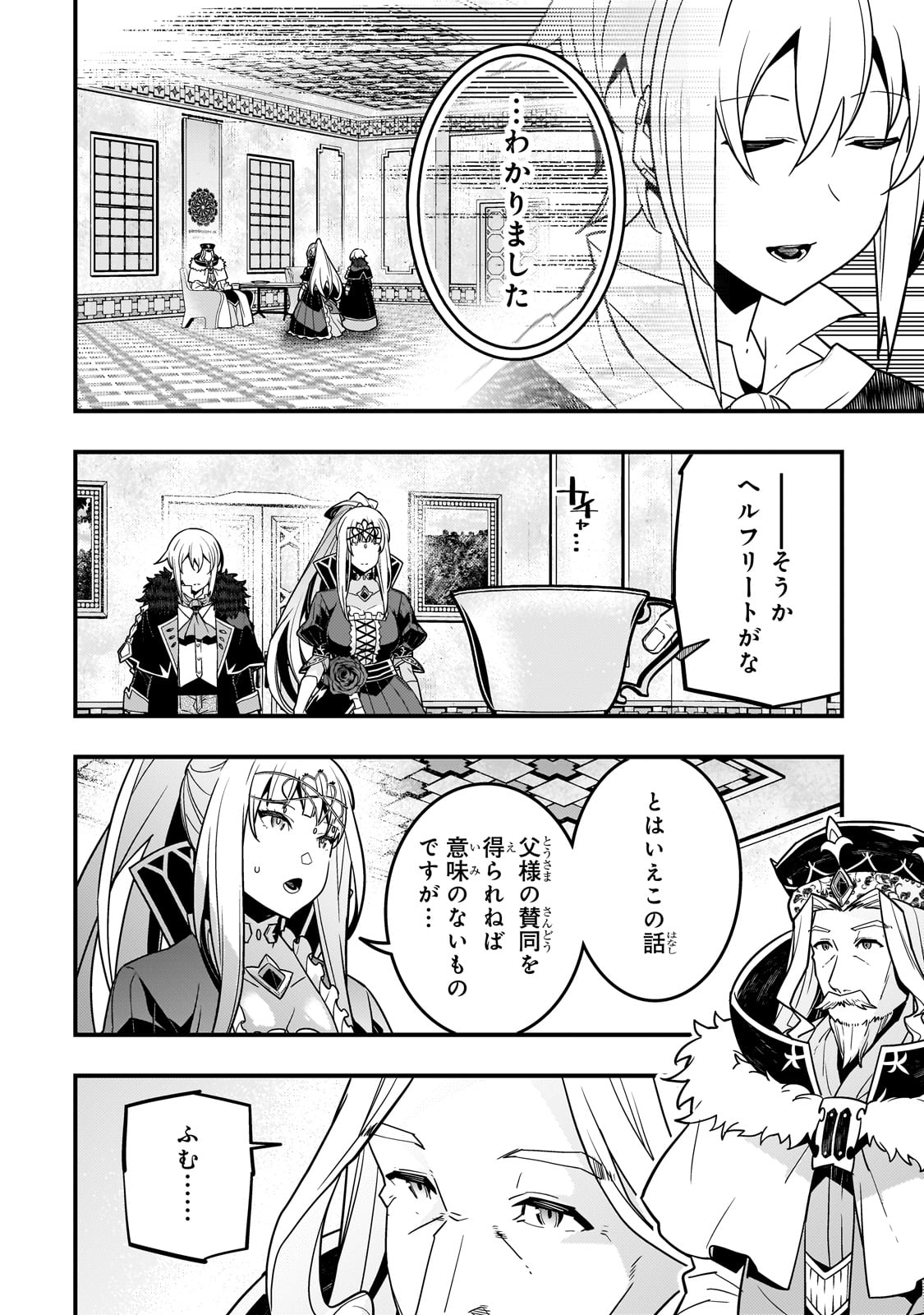 境界迷宫与异界魔术师,境 Chap 78 - Next Chap 79