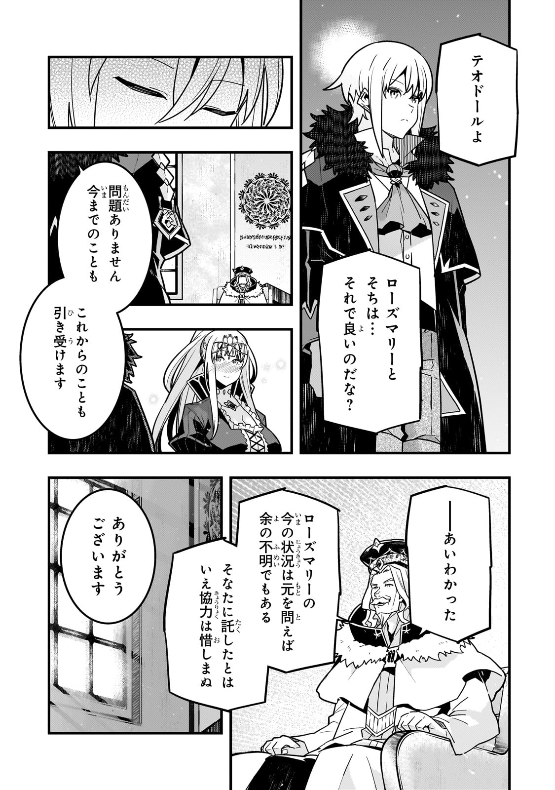 境界迷宫与异界魔术师,境 Chap 78 - Next Chap 79
