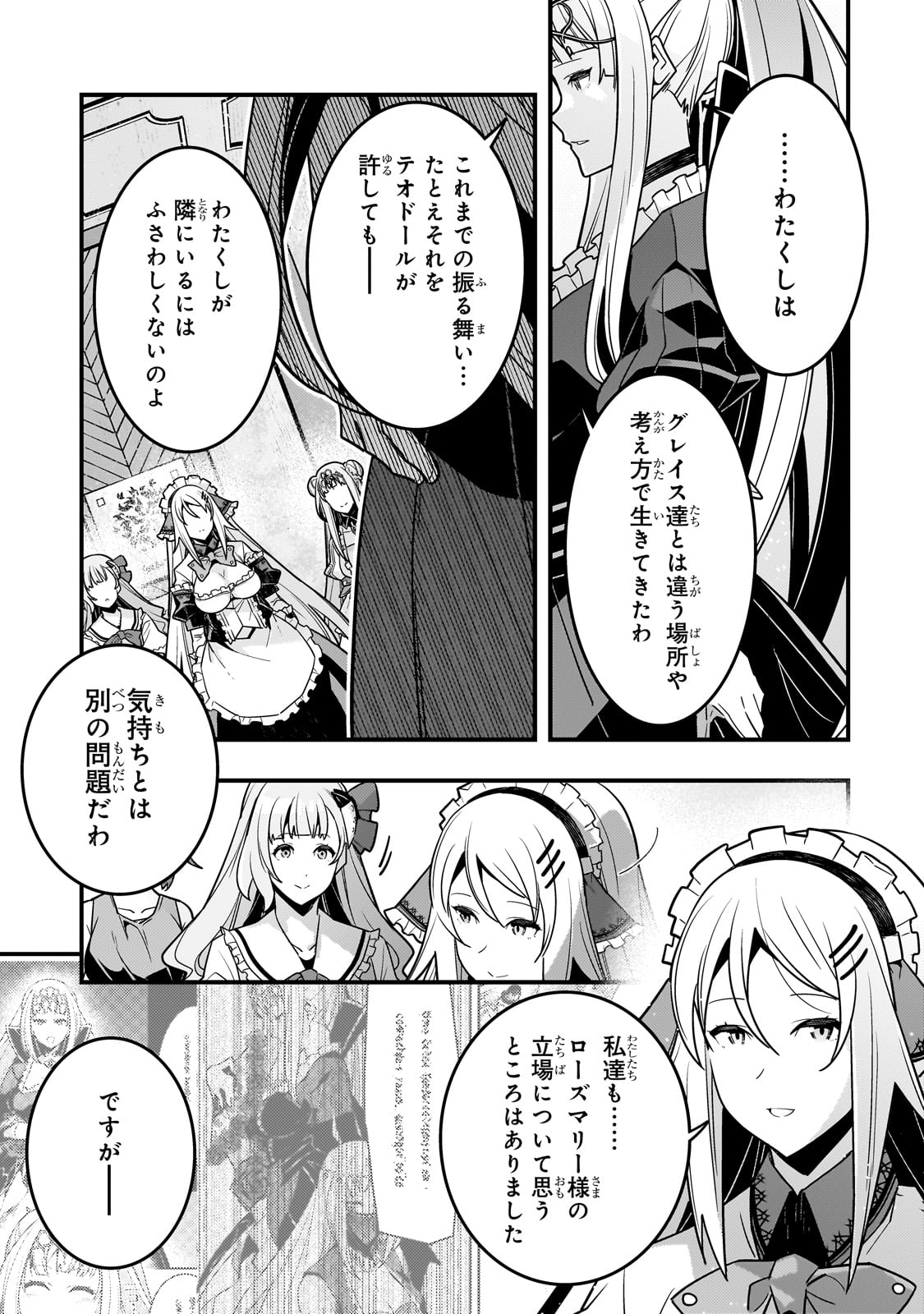 境界迷宫与异界魔术师,境 Chap 78 - Next Chap 79