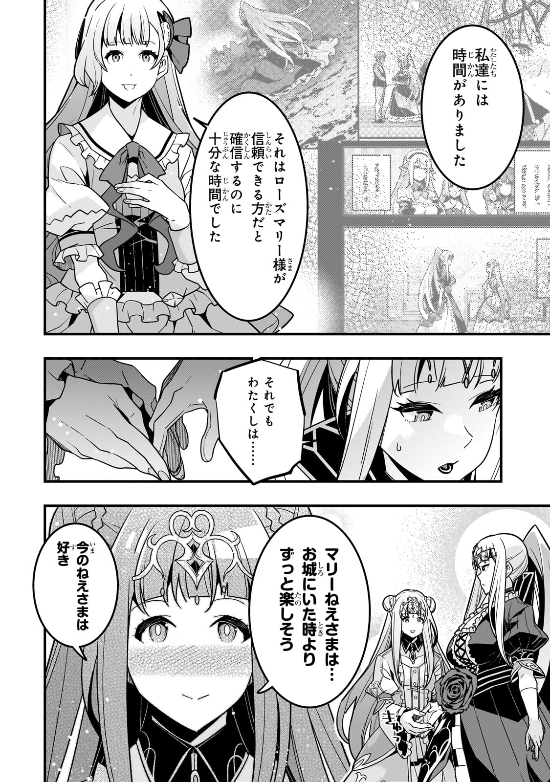 境界迷宫与异界魔术师,境 Chap 78 - Next Chap 79