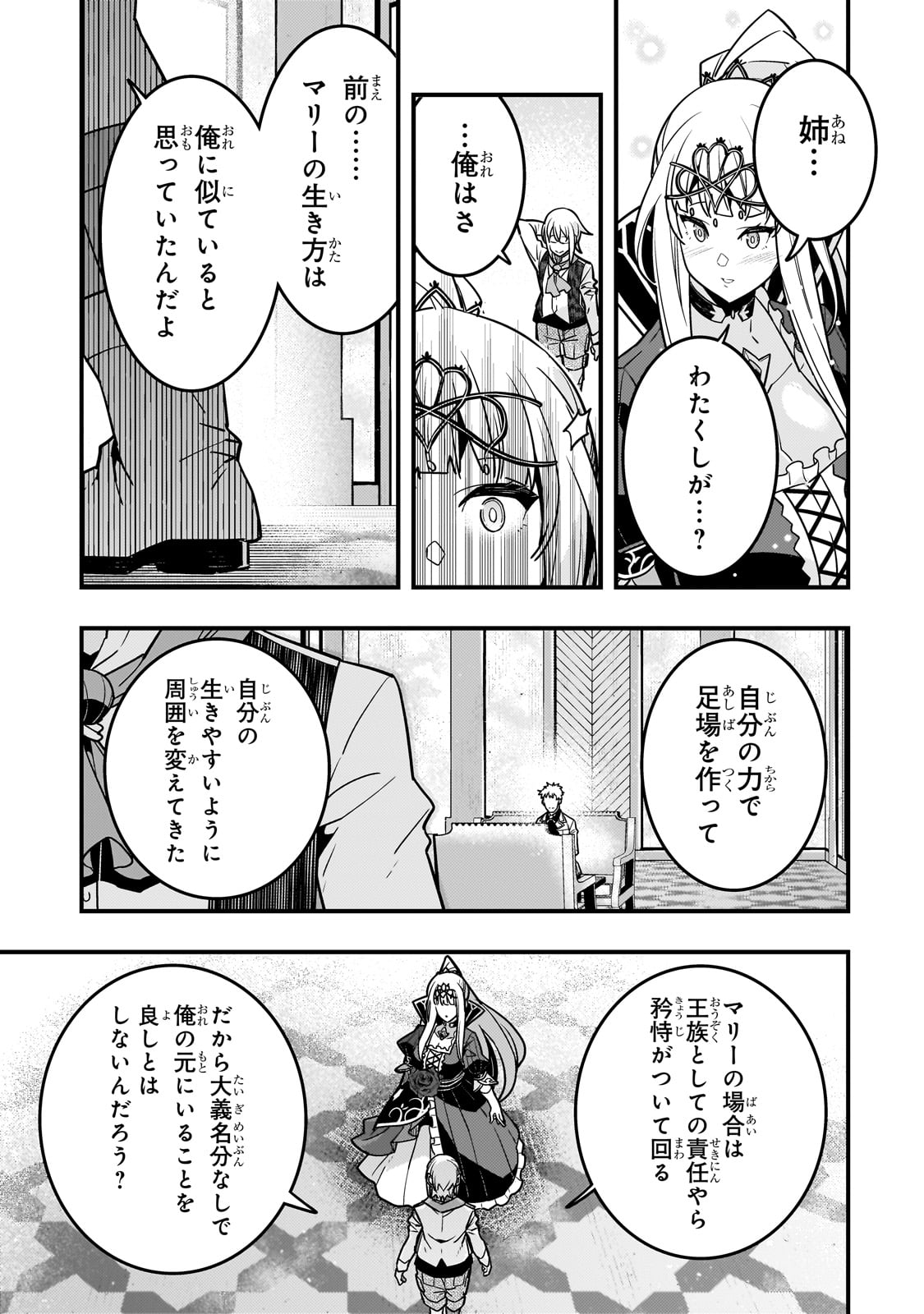 境界迷宫与异界魔术师,境 Chap 78 - Next Chap 79