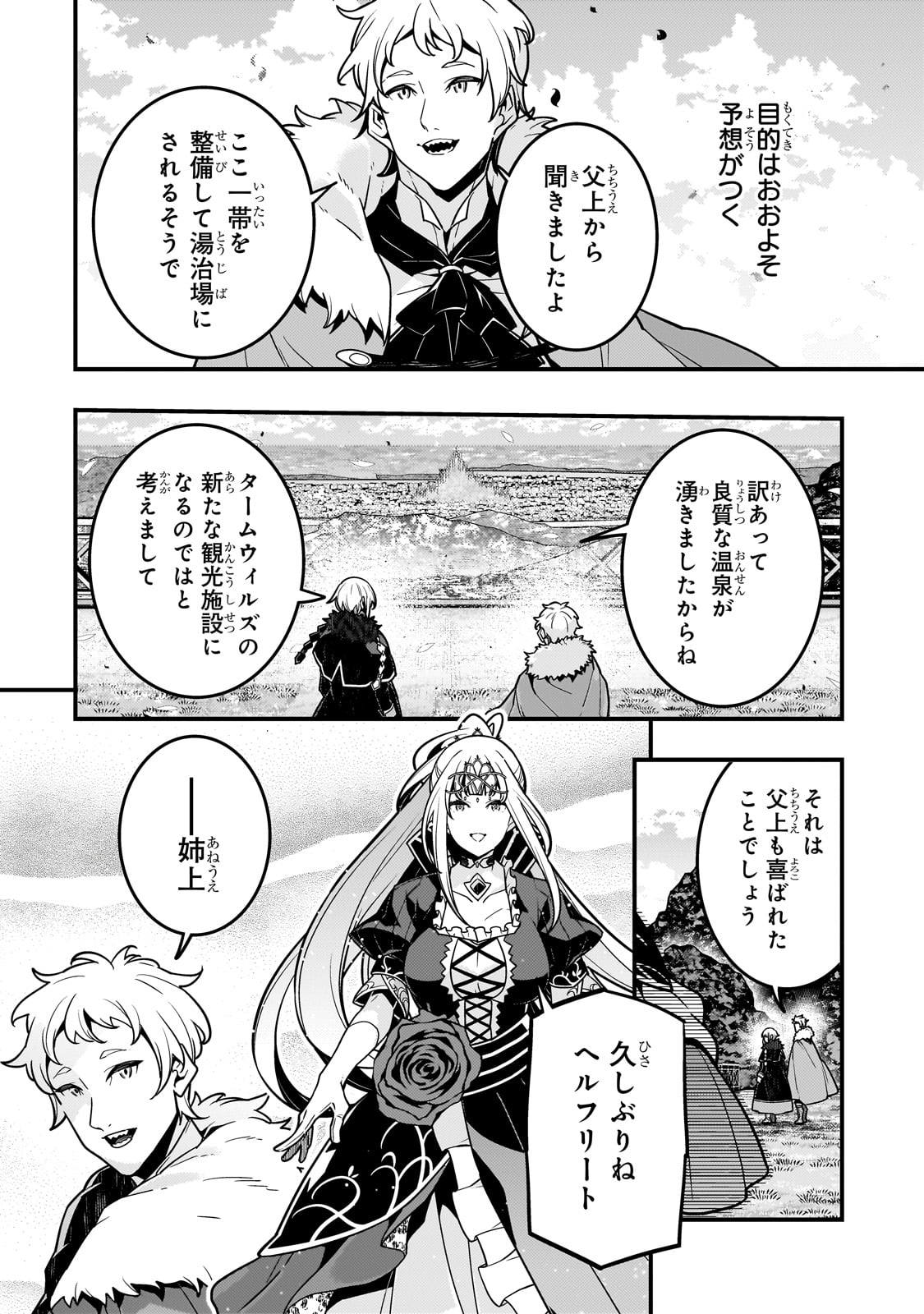 境界迷宫与异界魔术师,境 Chap 78 - Next Chap 79