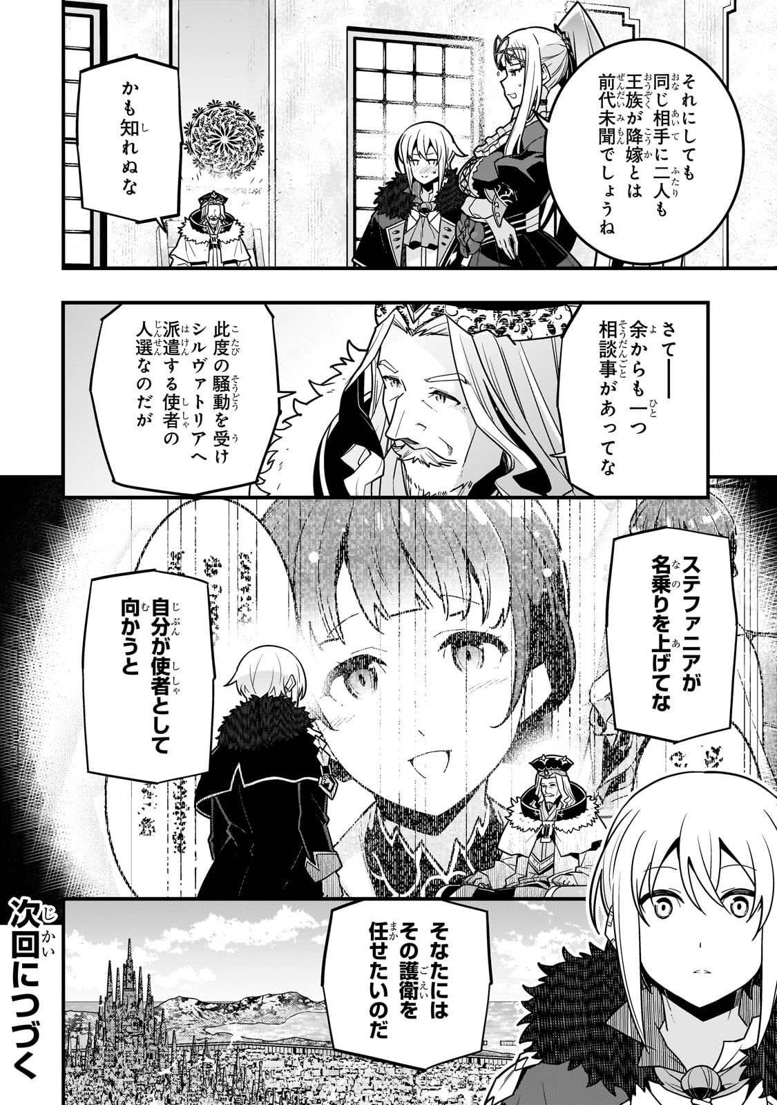 境界迷宫与异界魔术师,境 Chap 78 - Next Chap 79