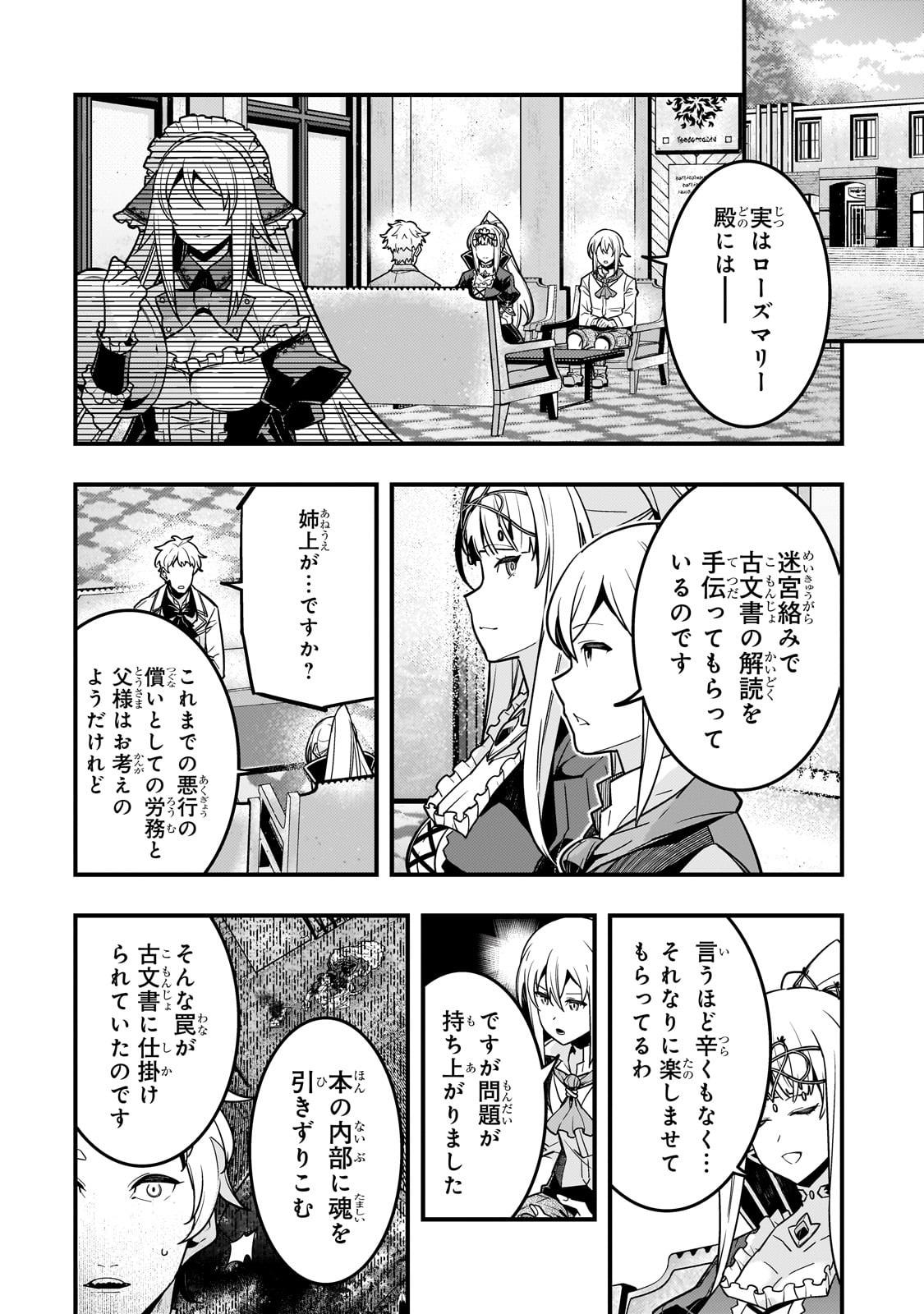 境界迷宫与异界魔术师,境 Chap 78 - Next Chap 79
