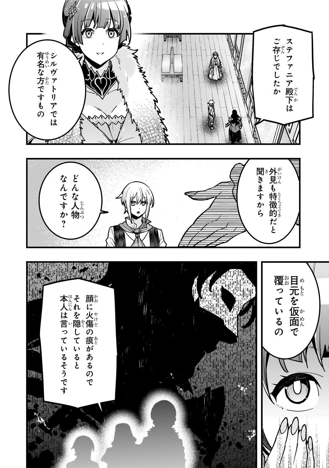 境界迷宫与异界魔术师,境 Chap 79 - Next Chap 80