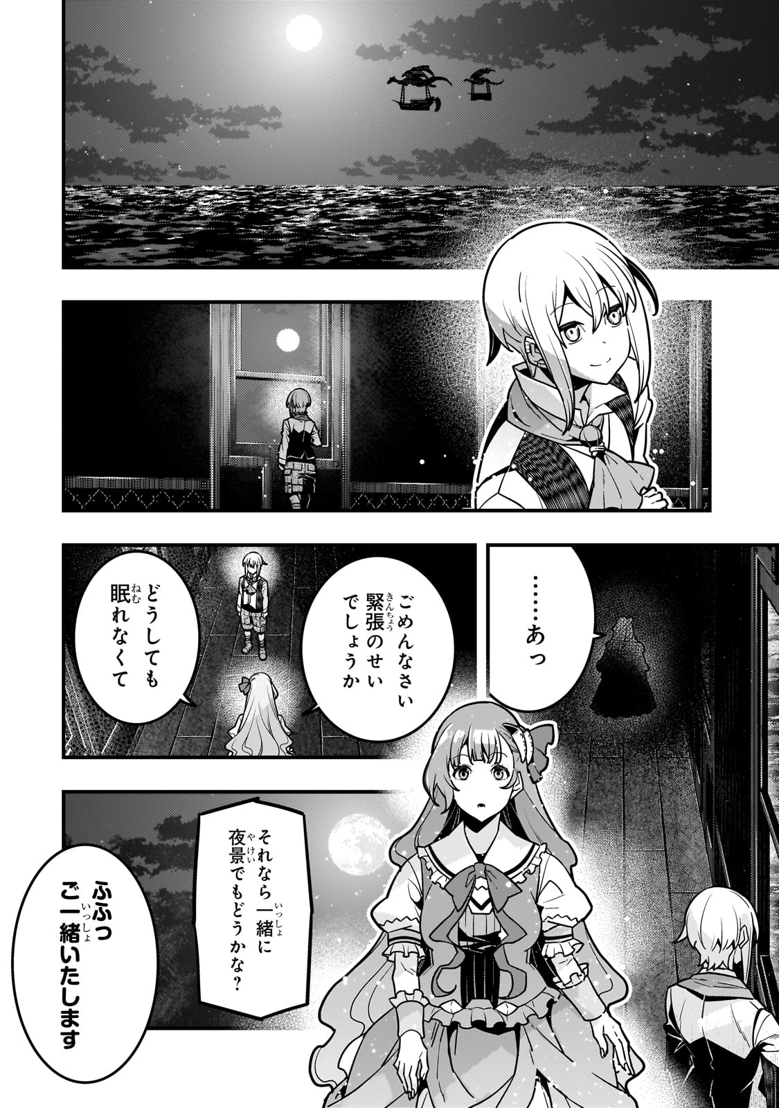 境界迷宫与异界魔术师,境 Chap 79 - Next Chap 80