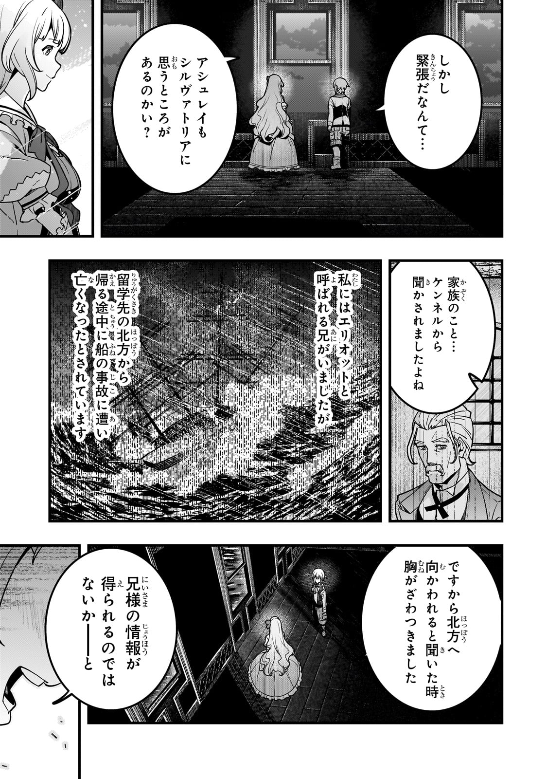 境界迷宫与异界魔术师,境 Chap 79 - Next Chap 80