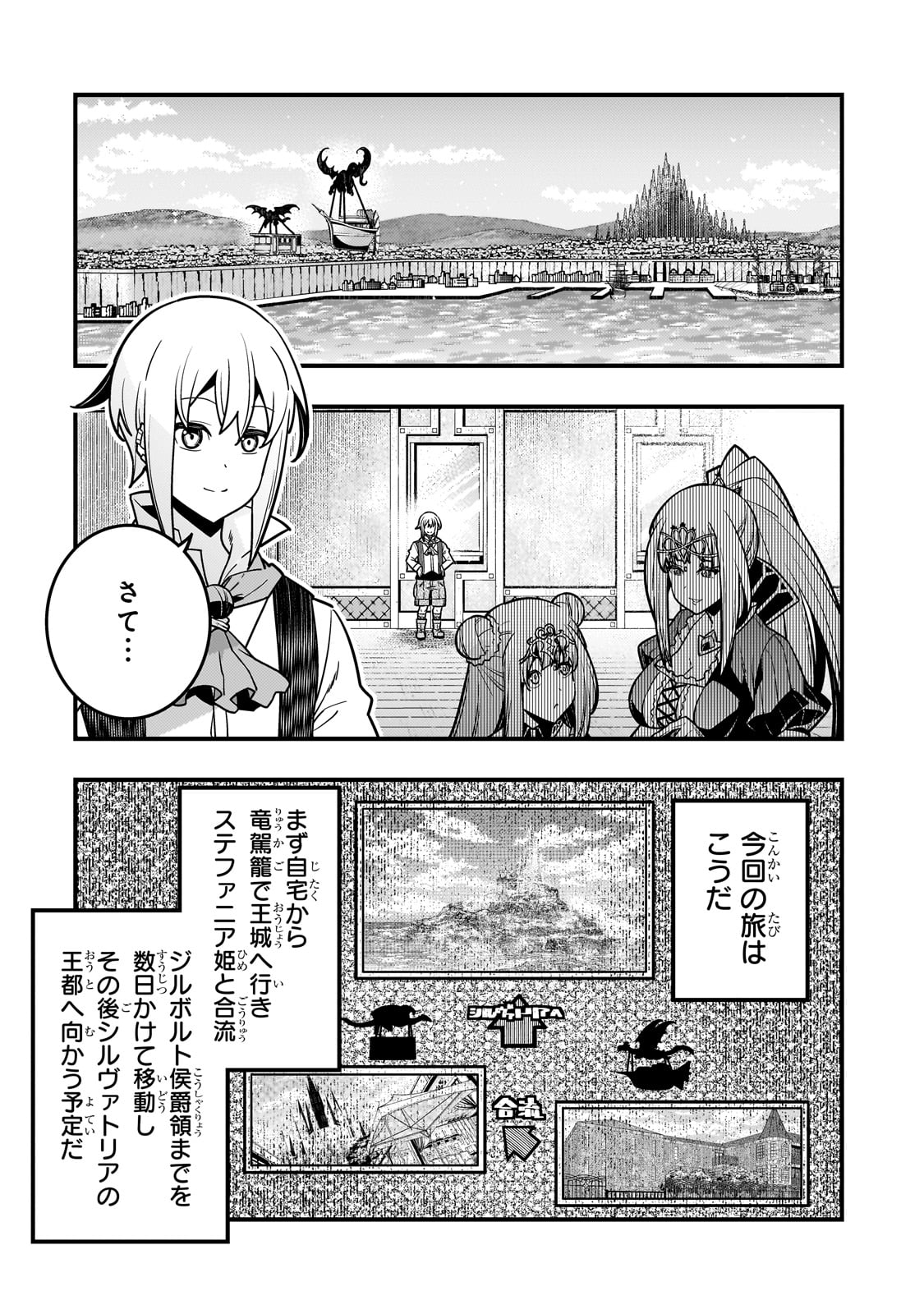 境界迷宫与异界魔术师,境 Chap 79 - Next Chap 80