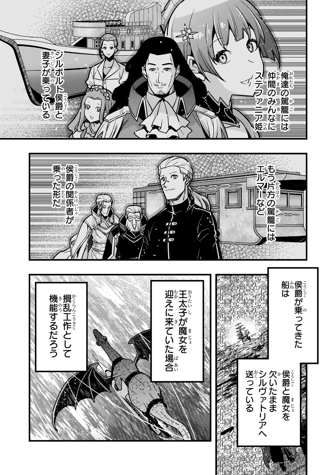 境界迷宫与异界魔术师,境 Chap 79 - Next Chap 80