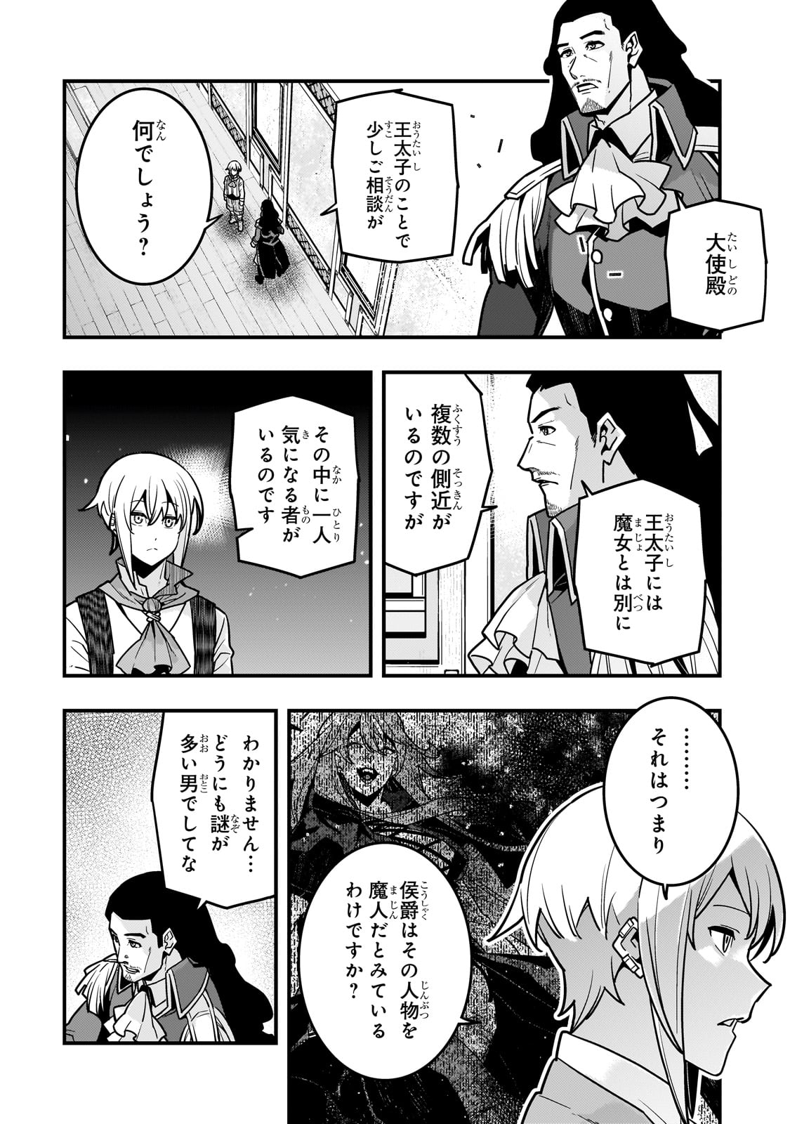境界迷宫与异界魔术师,境 Chap 79 - Next Chap 80