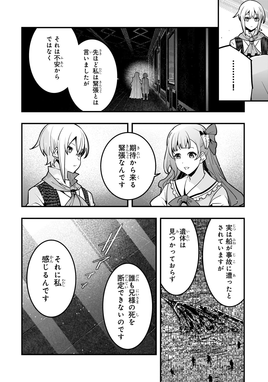 境界迷宫与异界魔术师,境 Chap 79 - Next Chap 80