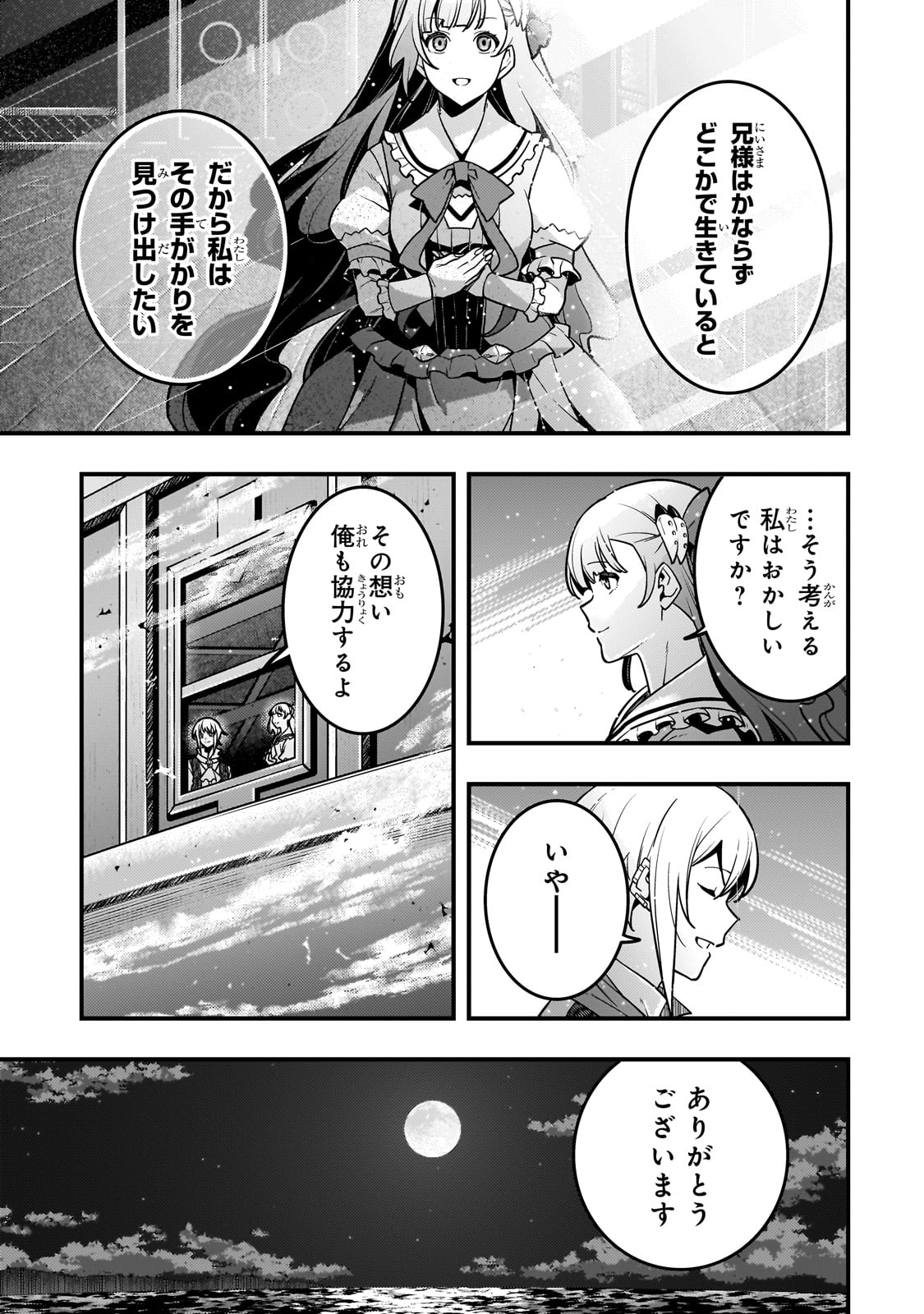 境界迷宫与异界魔术师,境 Chap 79 - Next Chap 80