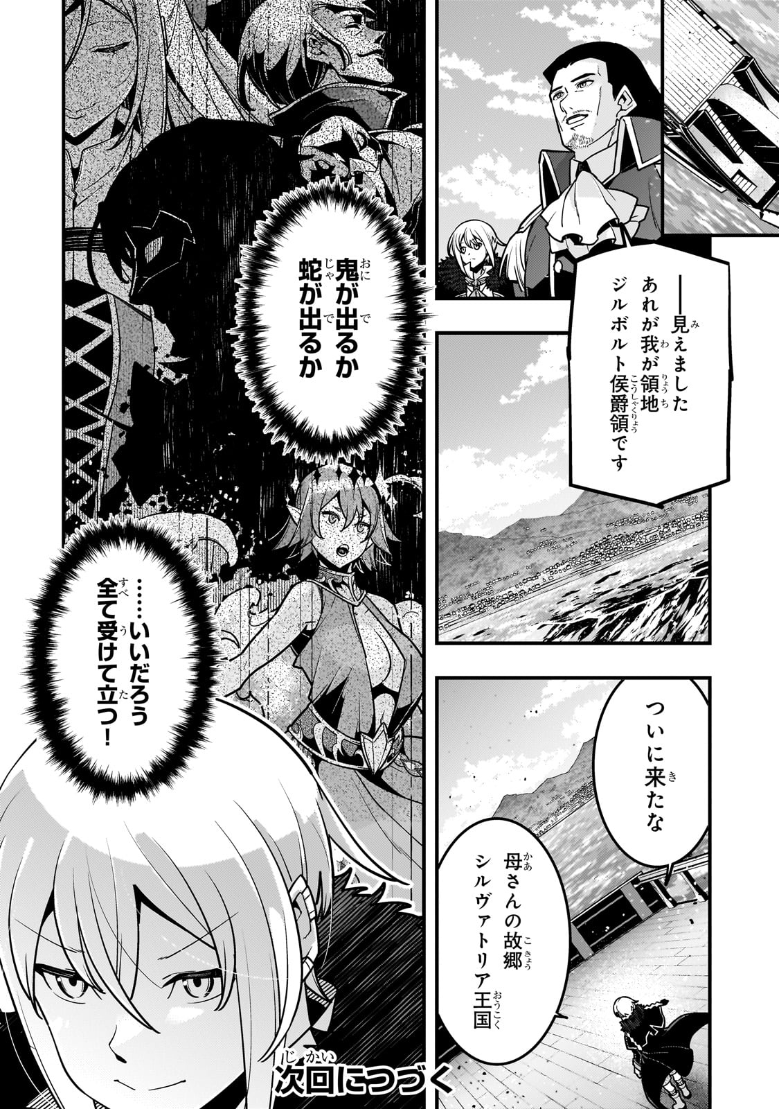 境界迷宫与异界魔术师,境 Chap 79 - Next Chap 80