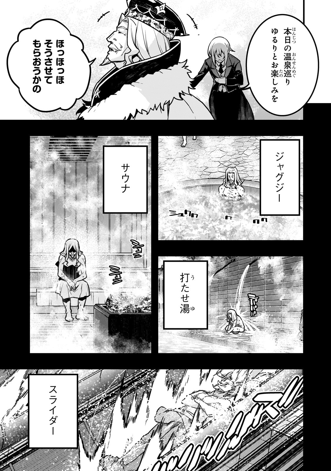 境界迷宫与异界魔术师,境 Chap 79 - Next Chap 80