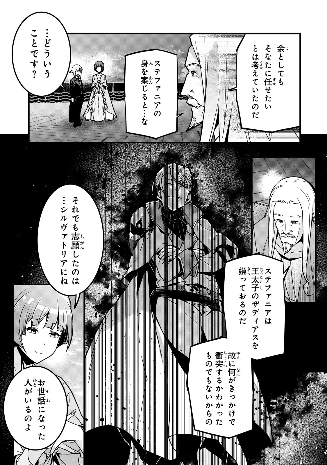 境界迷宫与异界魔术师,境 Chap 79 - Next Chap 80