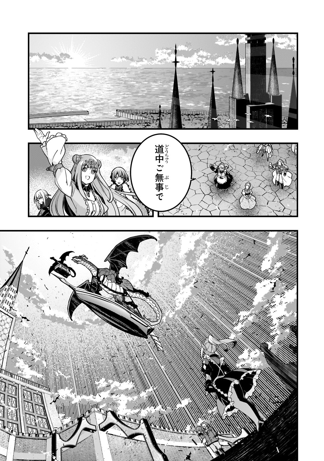境界迷宫与异界魔术师,境 Chap 79 - Next Chap 80