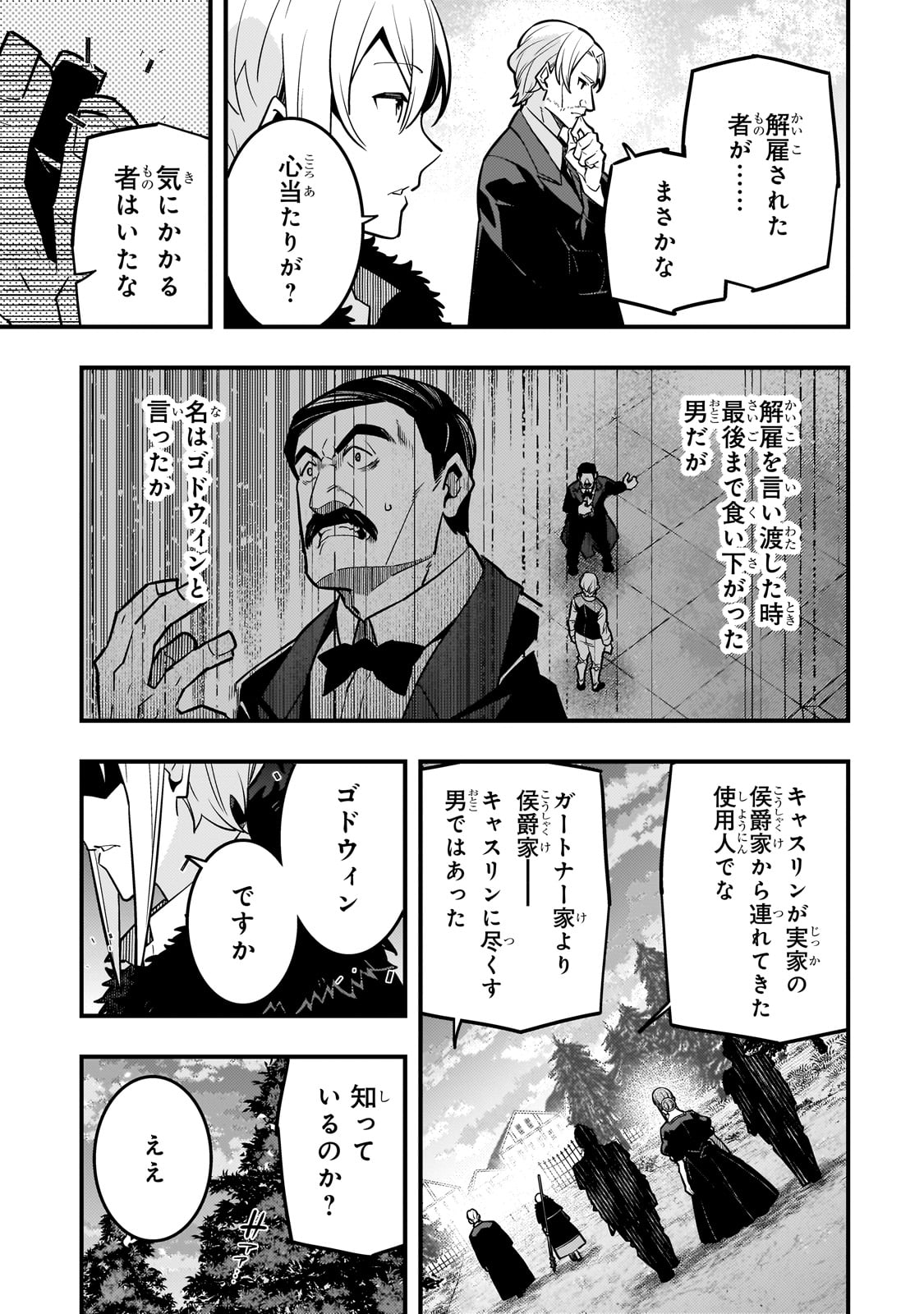 境界迷宫与异界魔术师,境 Chap 70 - Next Chap 71