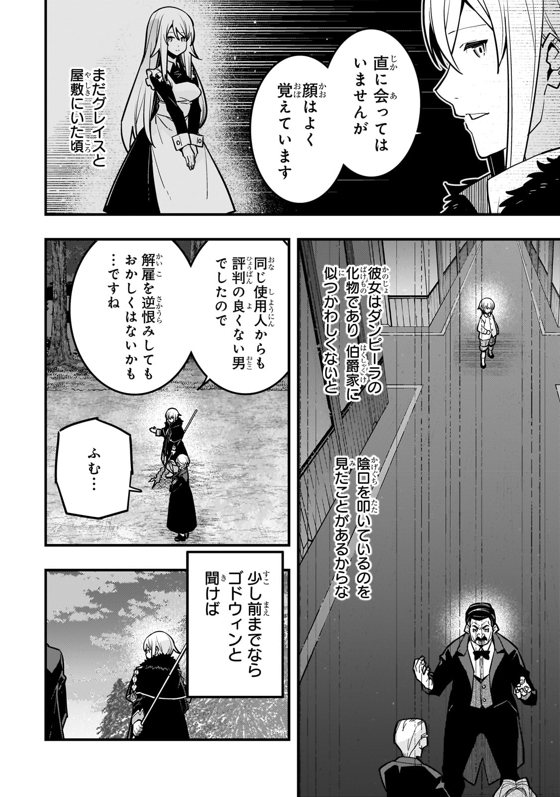 境界迷宫与异界魔术师,境 Chap 70 - Next Chap 71