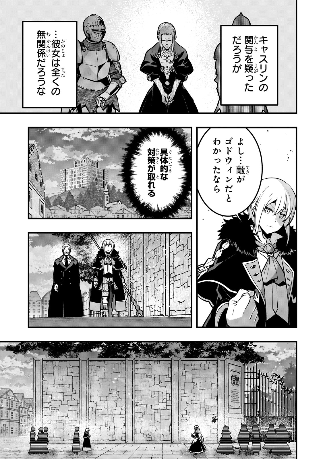 境界迷宫与异界魔术师,境 Chap 70 - Next Chap 71