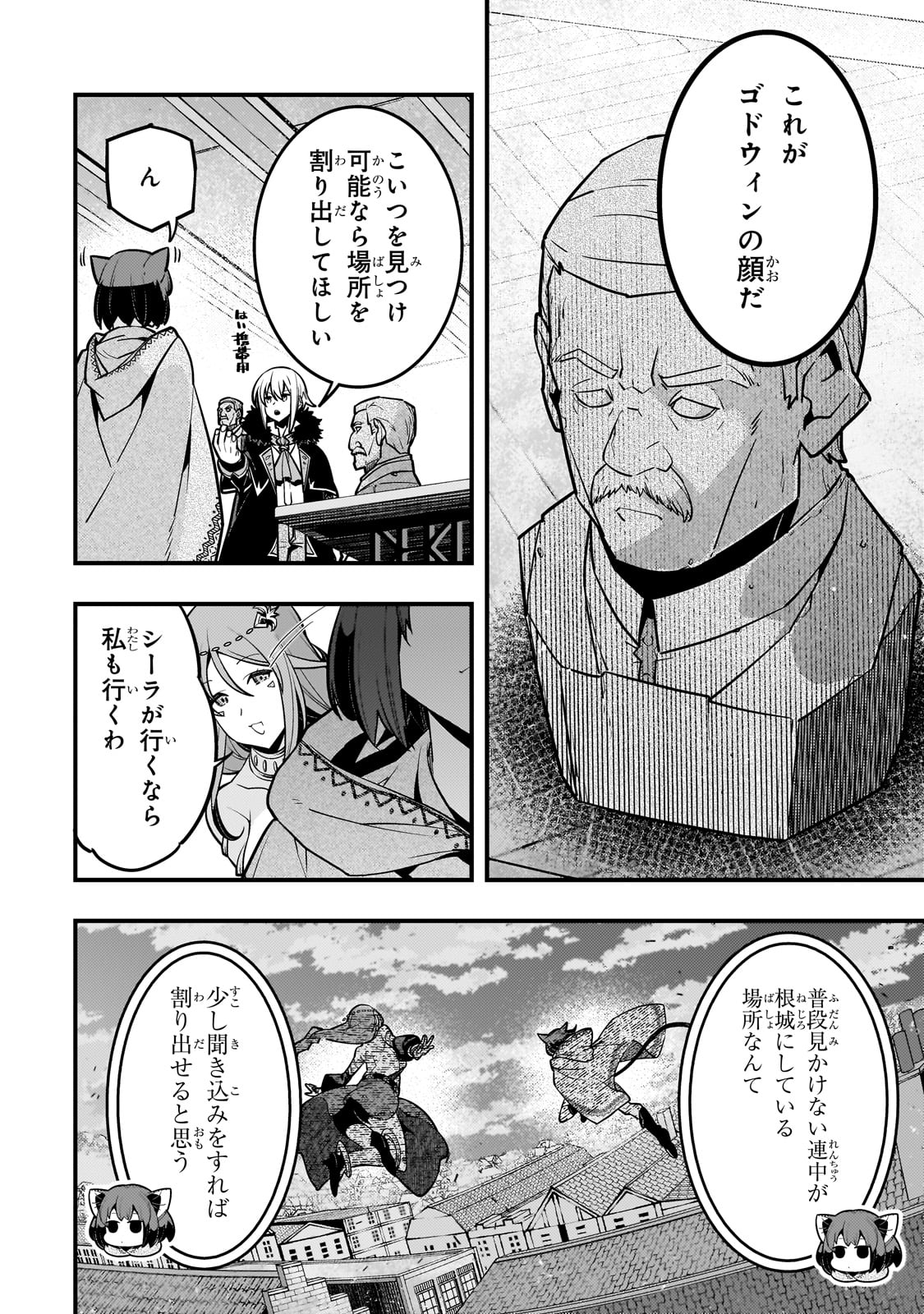 境界迷宫与异界魔术师,境 Chap 70 - Next Chap 71