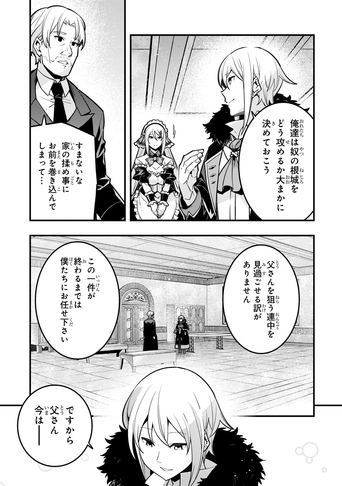 境界迷宫与异界魔术师,境 Chap 70 - Next Chap 71