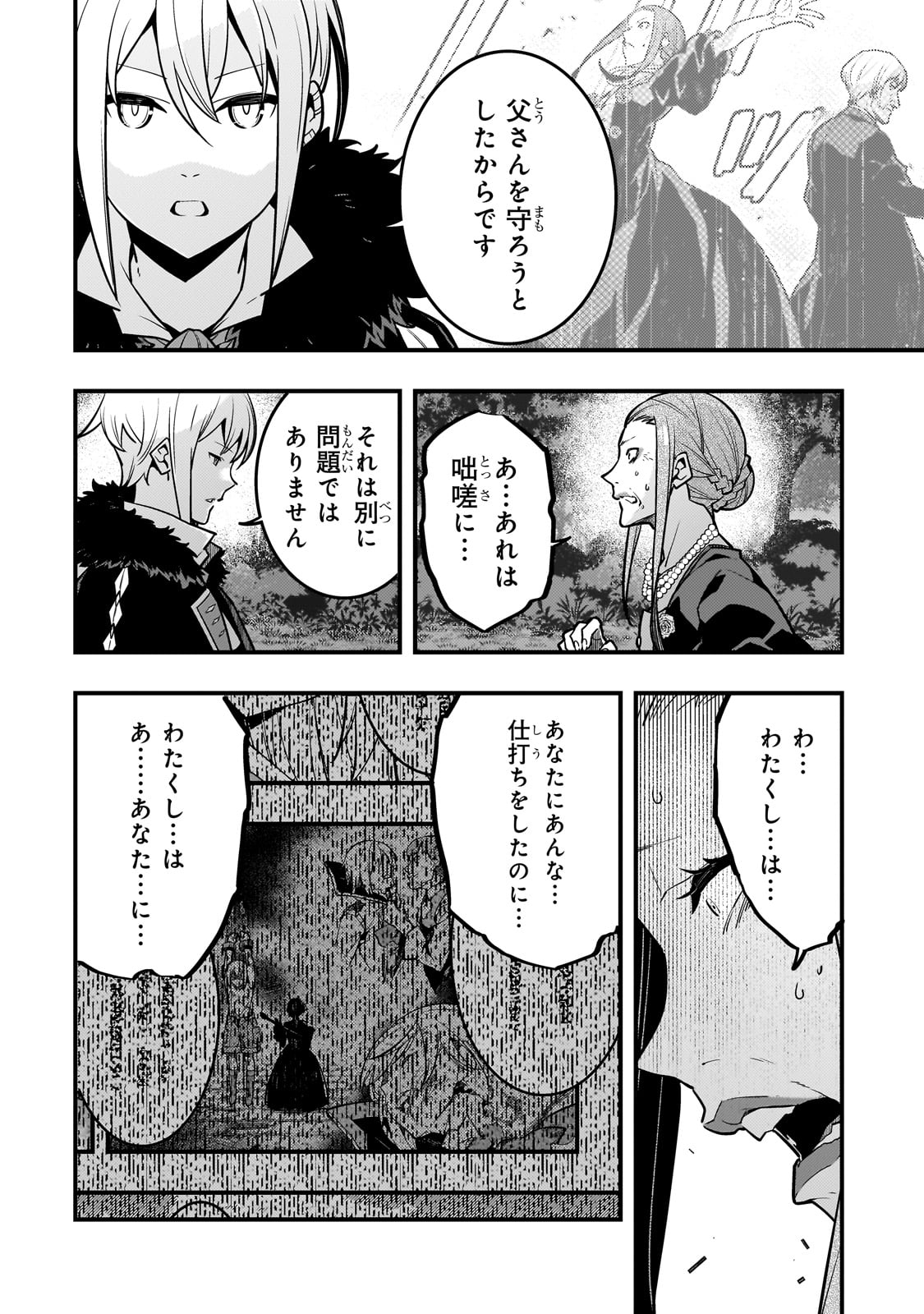 境界迷宫与异界魔术师,境 Chap 70 - Next Chap 71