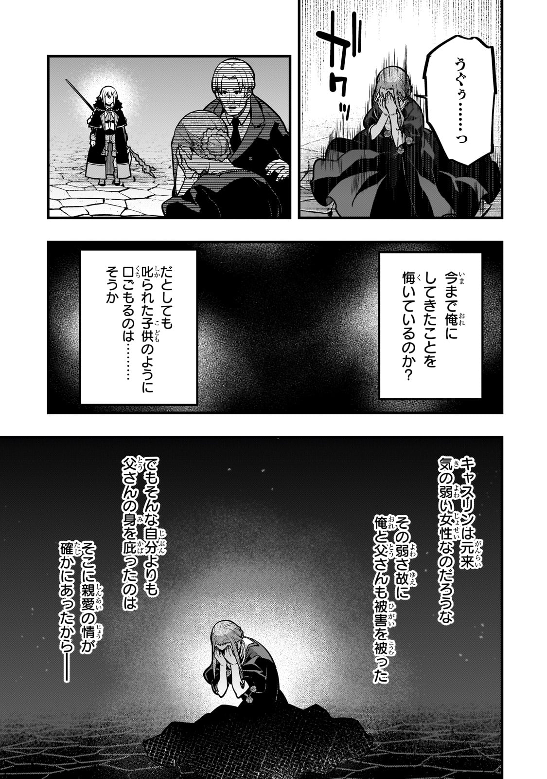 境界迷宫与异界魔术师,境 Chap 70 - Next Chap 71