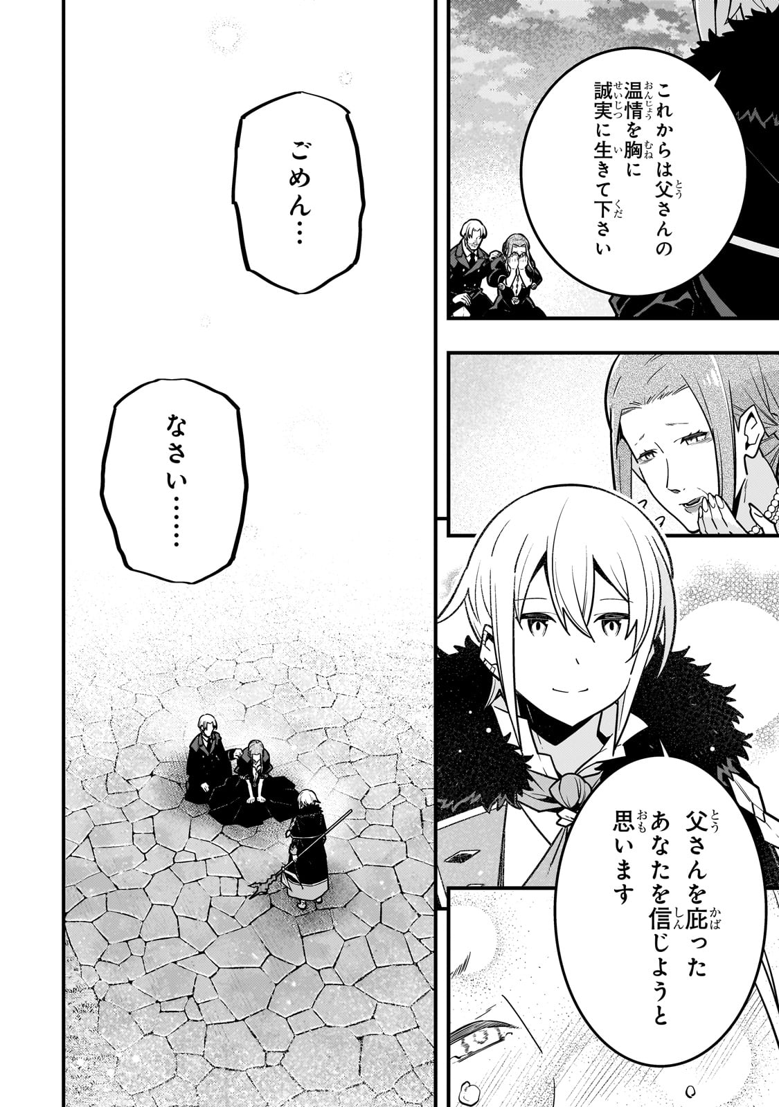 境界迷宫与异界魔术师,境 Chap 70 - Next Chap 71