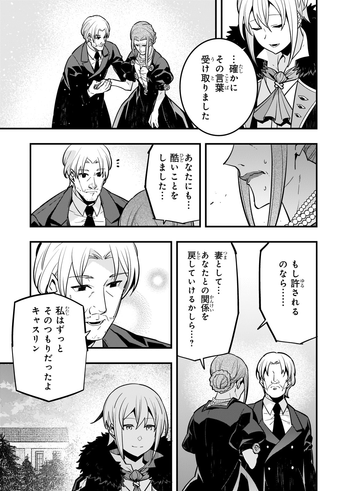 境界迷宫与异界魔术师,境 Chap 70 - Next Chap 71
