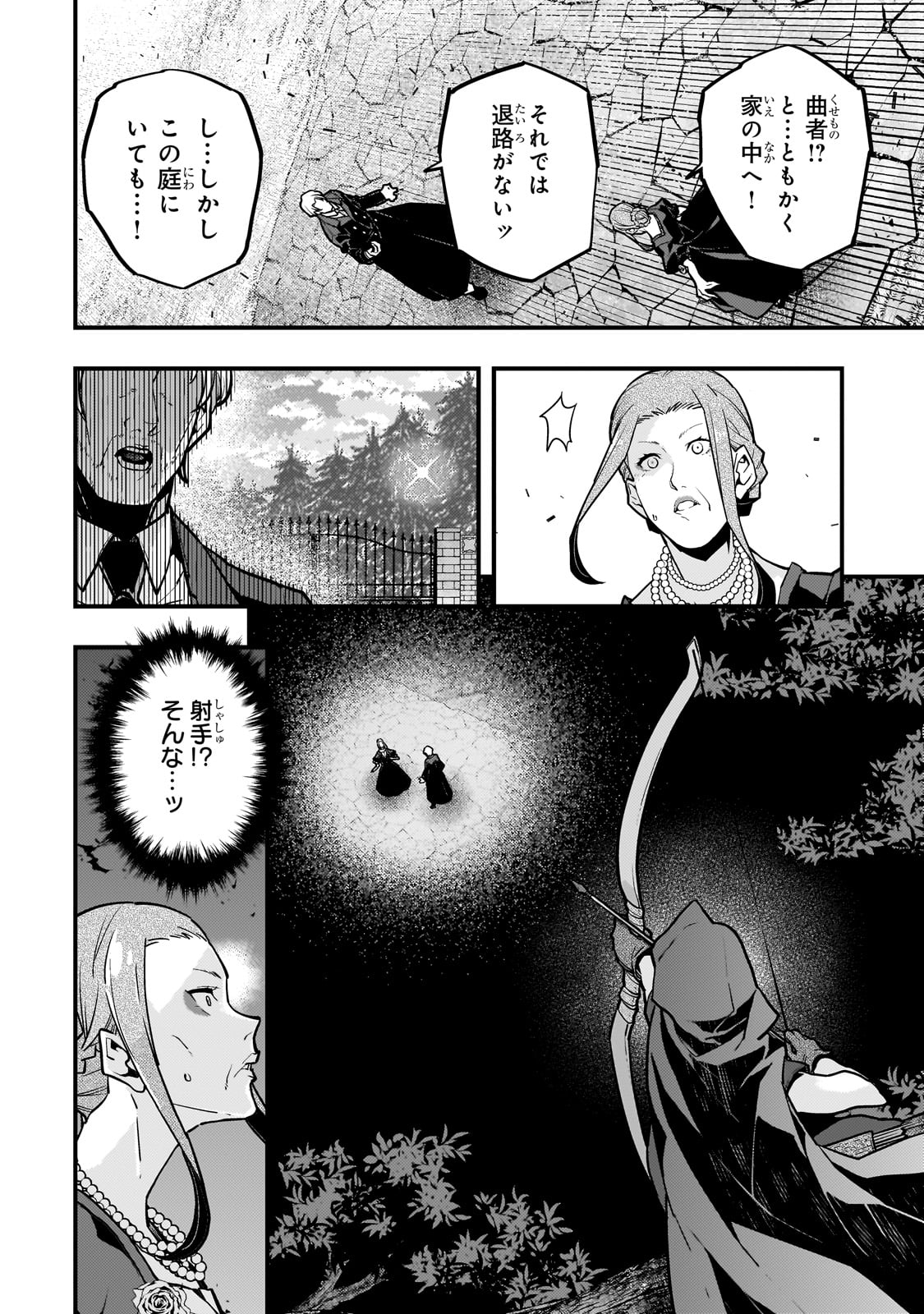 境界迷宫与异界魔术师,境 Chap 70 - Next Chap 71