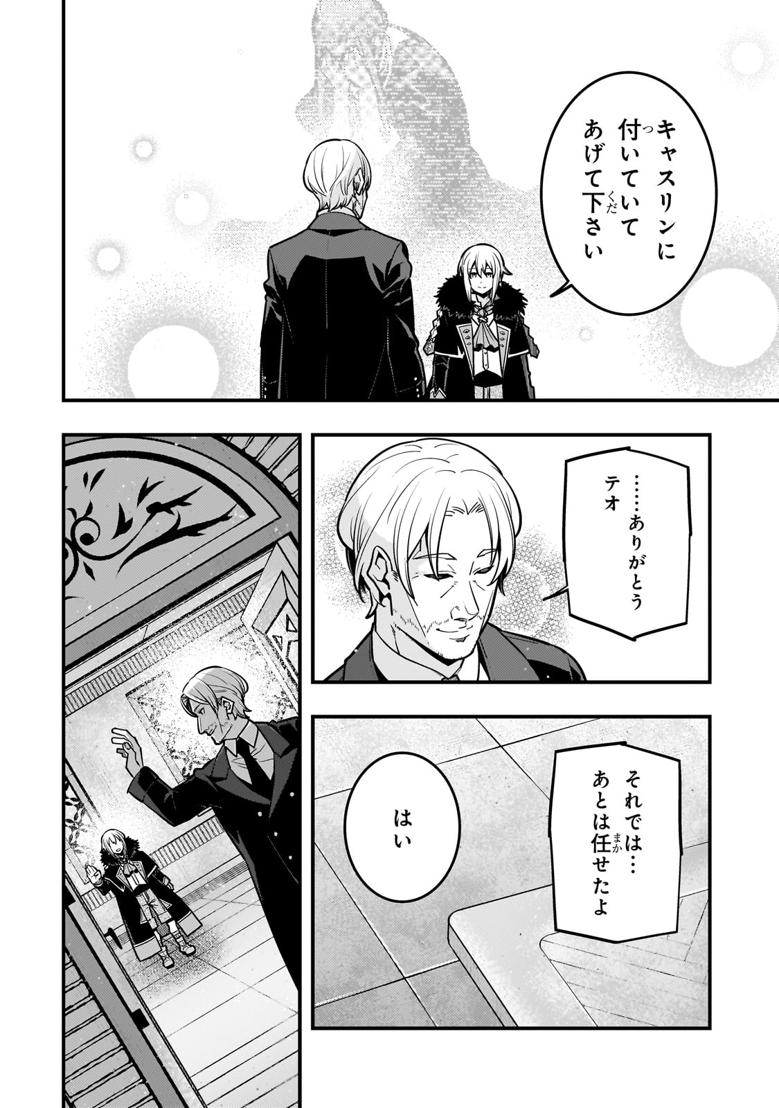 境界迷宫与异界魔术师,境 Chap 70 - Next Chap 71