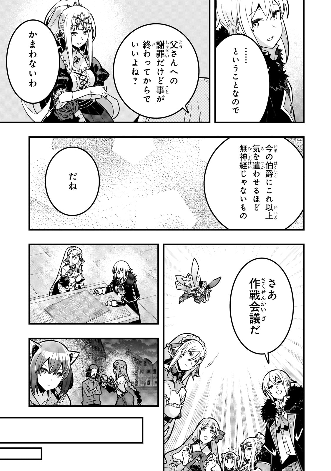 境界迷宫与异界魔术师,境 Chap 70 - Next Chap 71