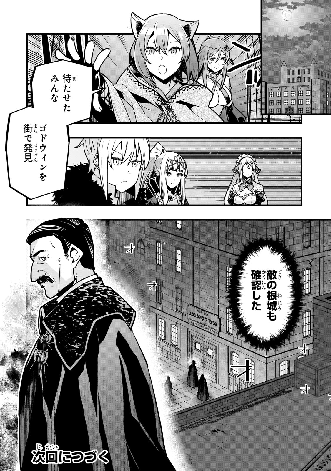 境界迷宫与异界魔术师,境 Chap 70 - Next Chap 71