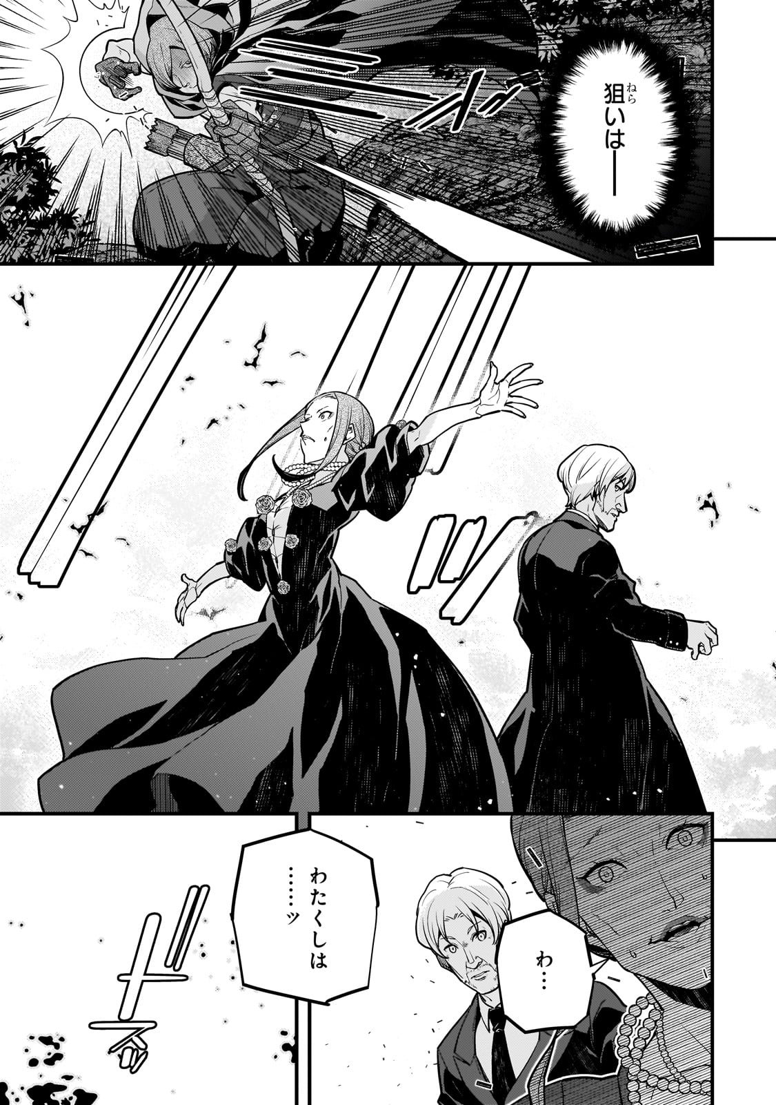 境界迷宫与异界魔术师,境 Chap 70 - Next Chap 71