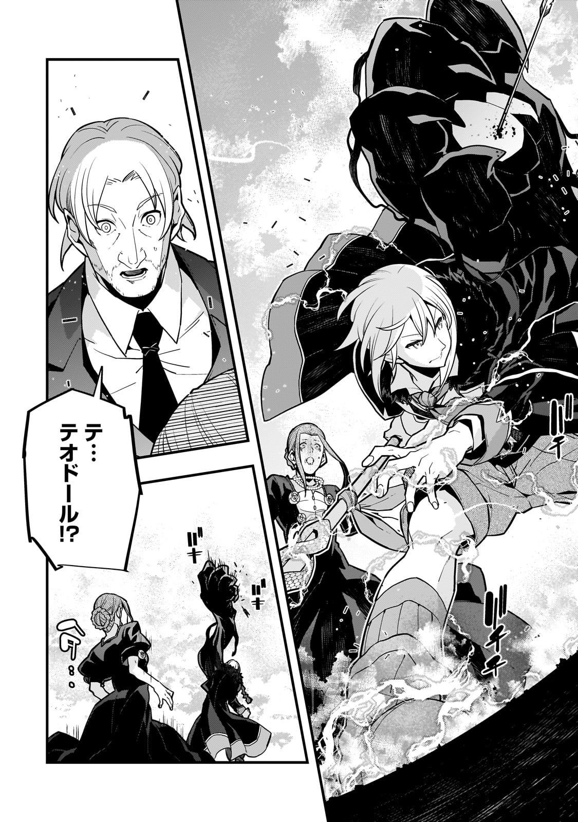 境界迷宫与异界魔术师,境 Chap 70 - Next Chap 71