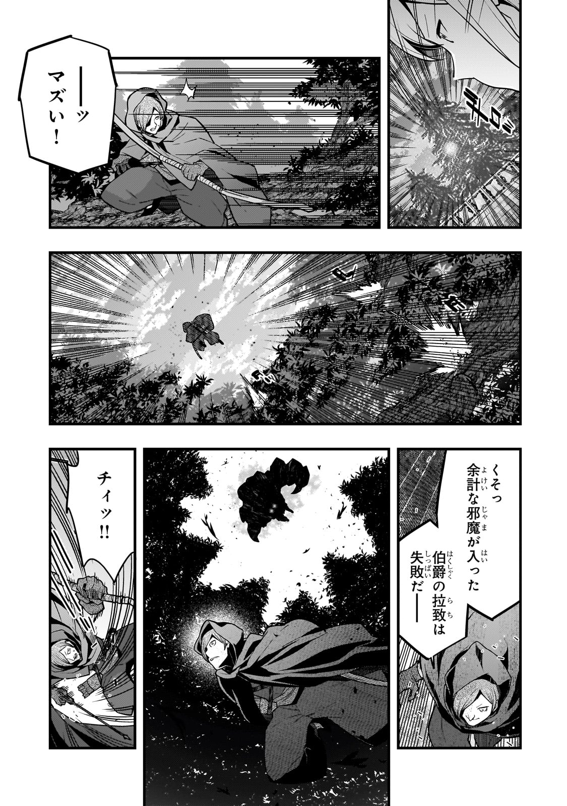 境界迷宫与异界魔术师,境 Chap 70 - Next Chap 71