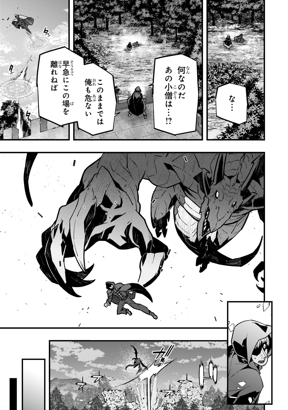境界迷宫与异界魔术师,境 Chap 70 - Next Chap 71