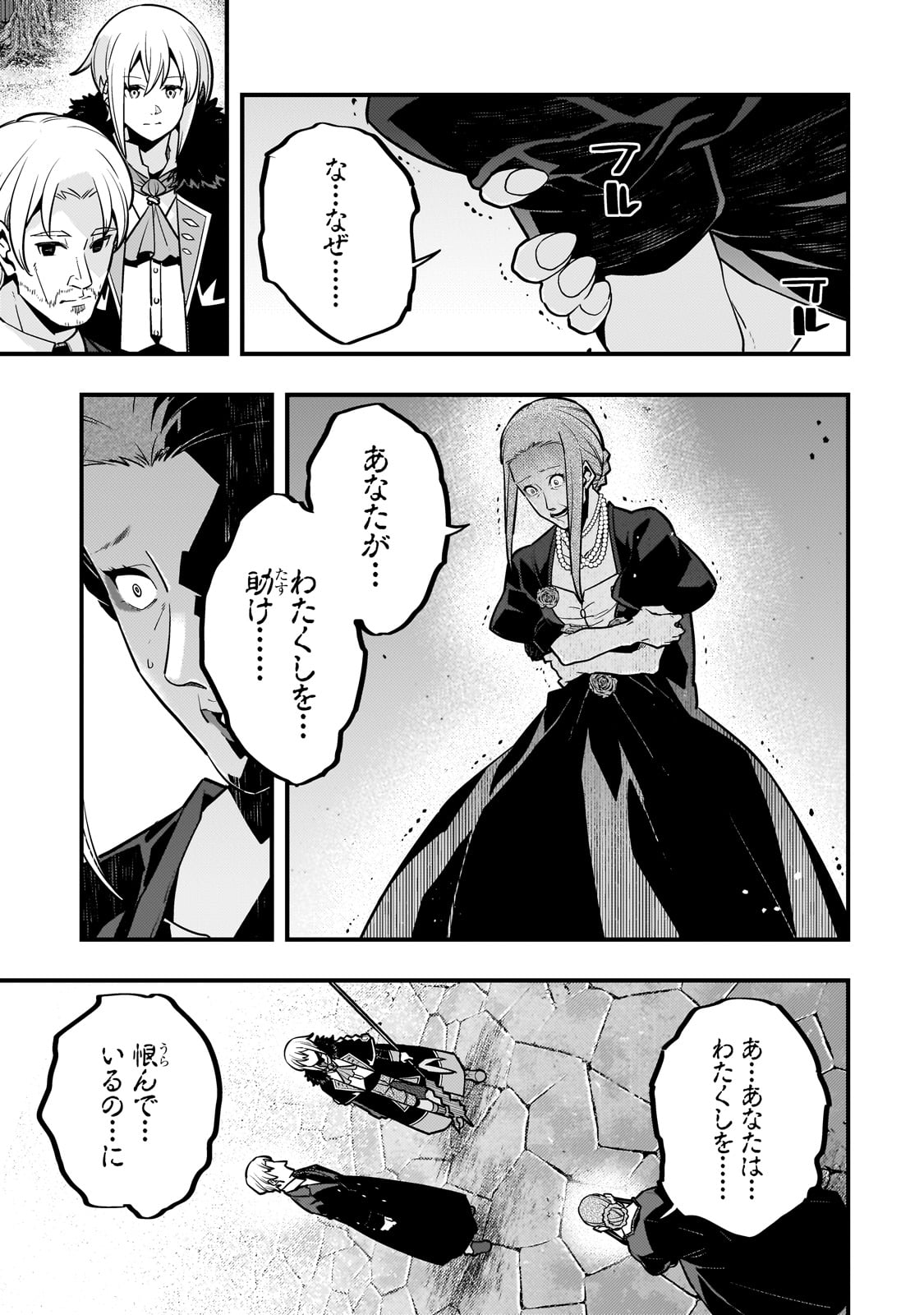 境界迷宫与异界魔术师,境 Chap 70 - Next Chap 71