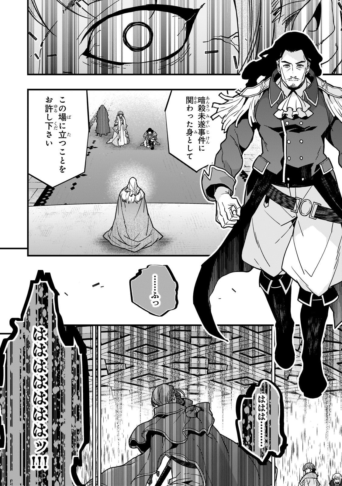 境界迷宫与异界魔术师,境 Chap 87 - Next Chap 88