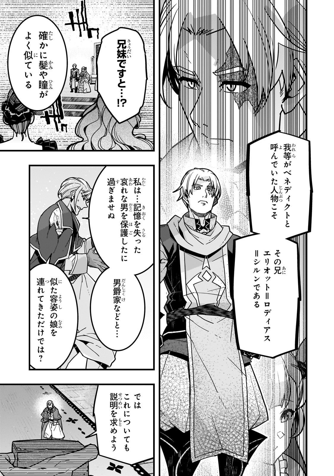 境界迷宫与异界魔术师,境 Chap 87 - Next Chap 88