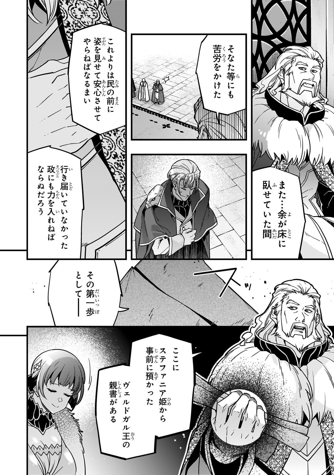 境界迷宫与异界魔术师,境 Chap 87 - Next Chap 88