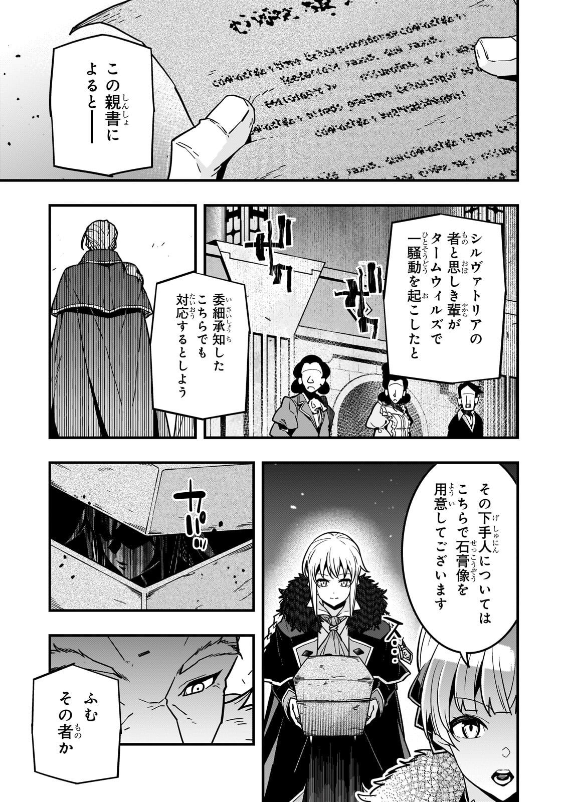 境界迷宫与异界魔术师,境 Chap 87 - Next Chap 88