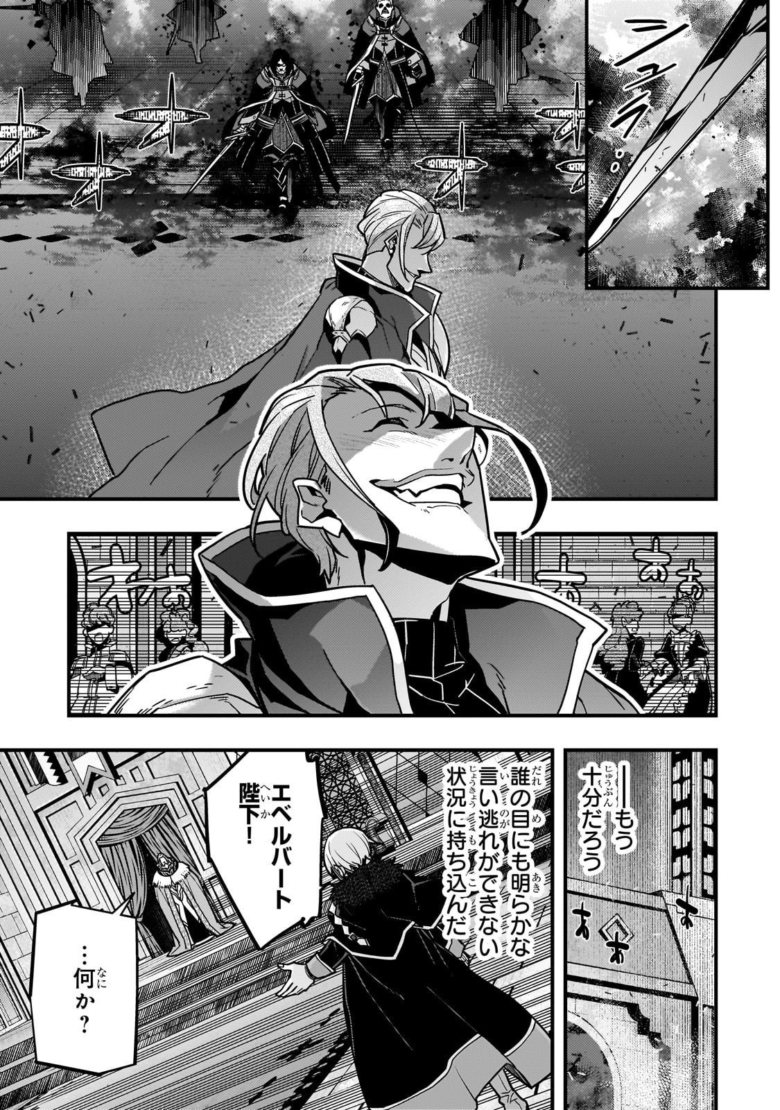 境界迷宫与异界魔术师,境 Chap 87 - Next Chap 88