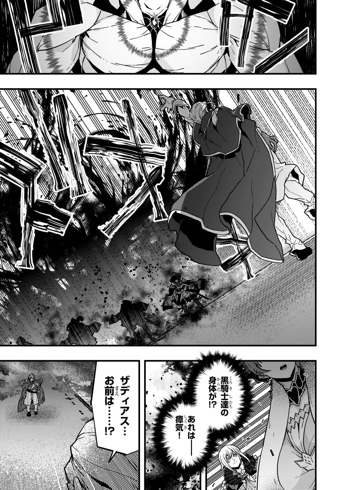境界迷宫与异界魔术师,境 Chap 87 - Next Chap 88