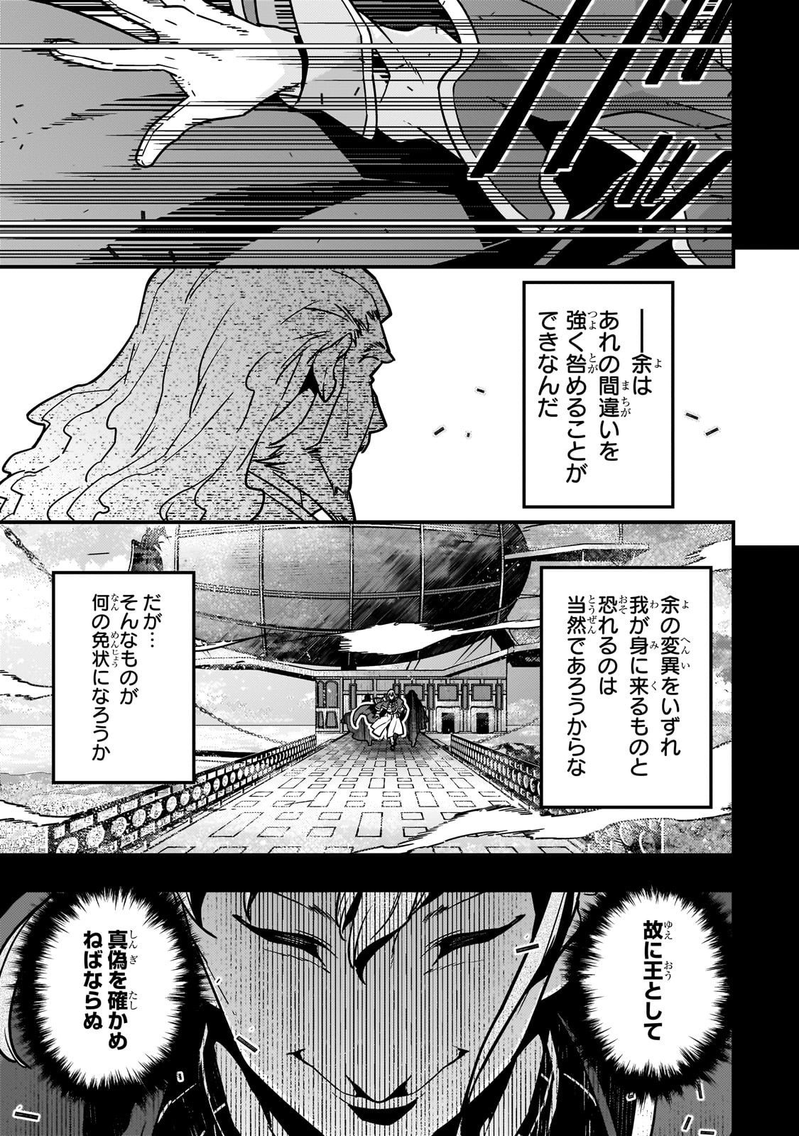 境界迷宫与异界魔术师,境 Chap 87 - Next Chap 88