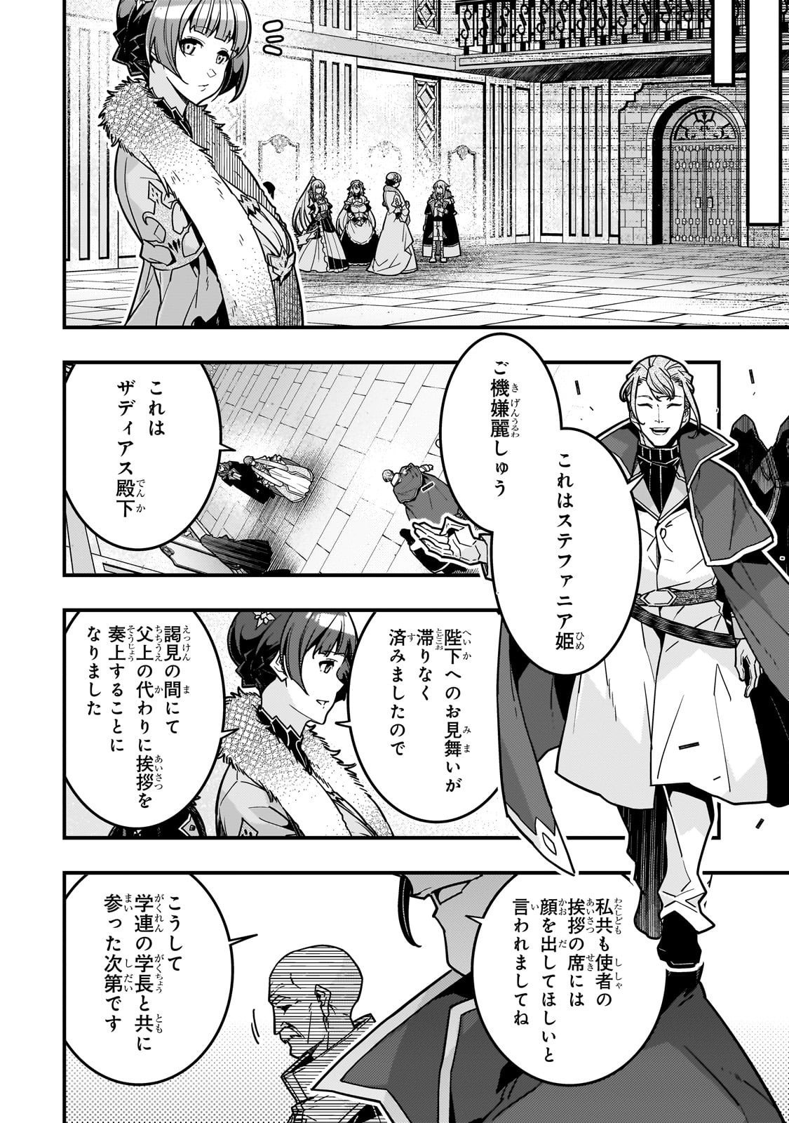境界迷宫与异界魔术师,境 Chap 87 - Next Chap 88