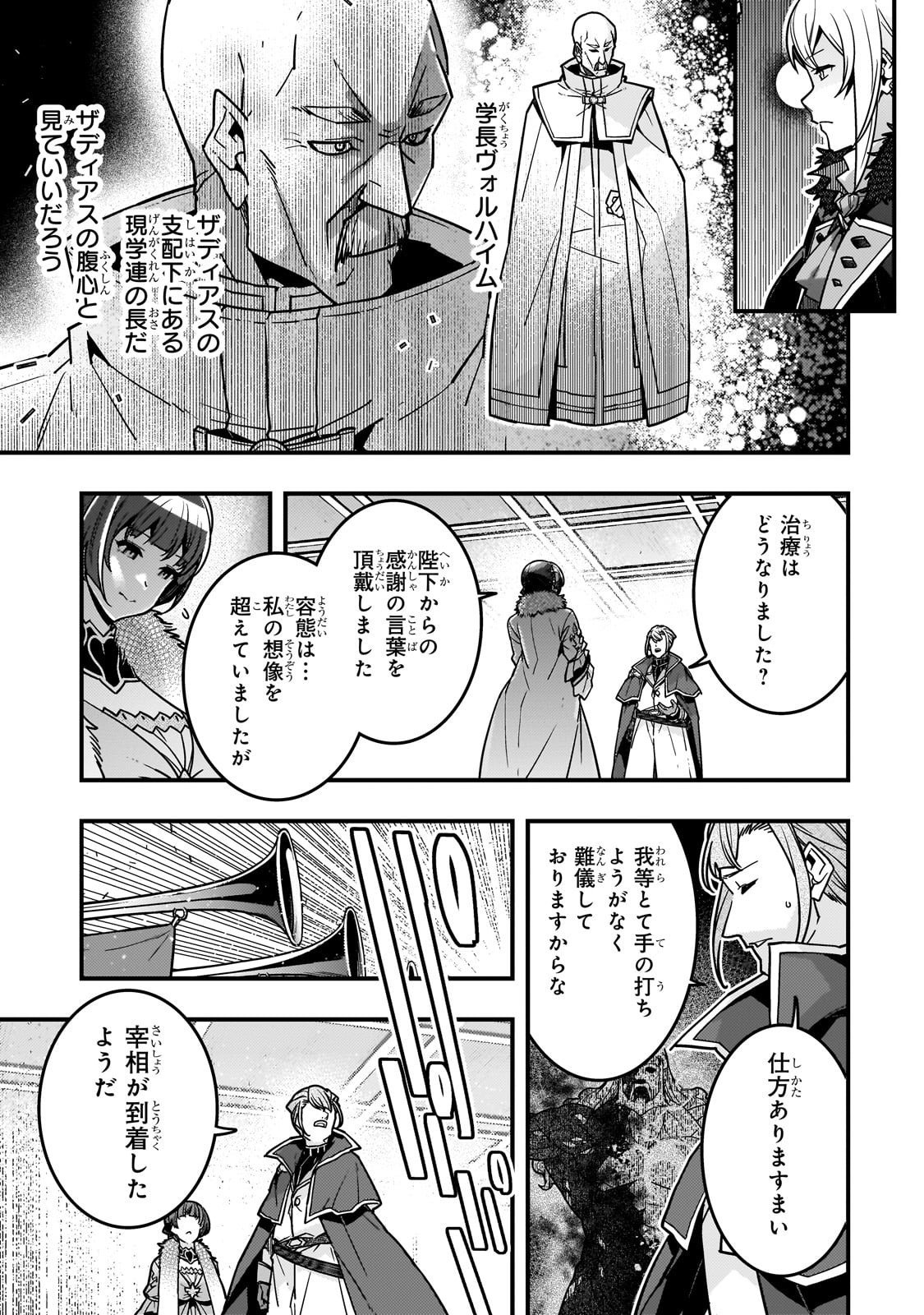 境界迷宫与异界魔术师,境 Chap 87 - Next Chap 88