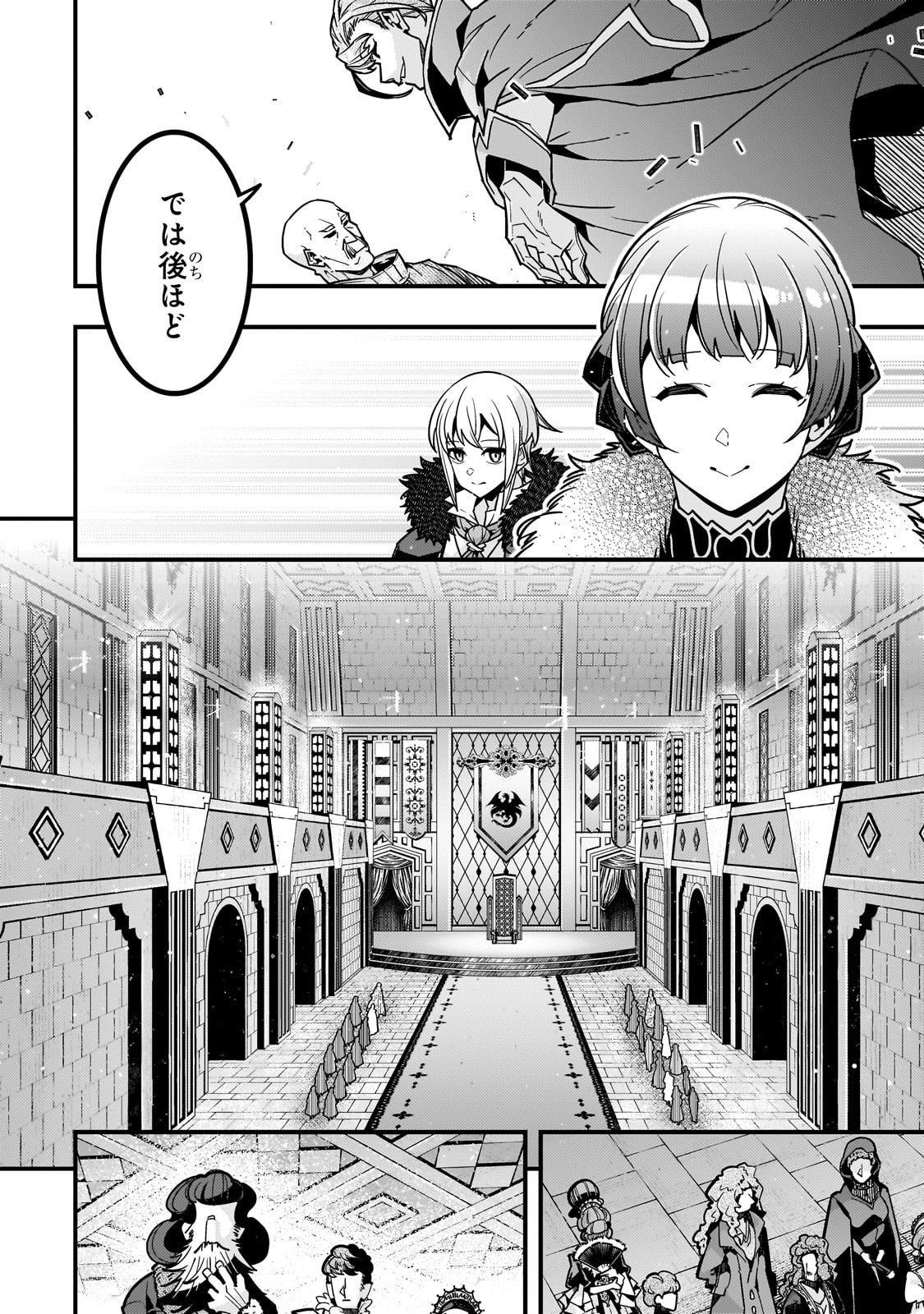 境界迷宫与异界魔术师,境 Chap 87 - Next Chap 88