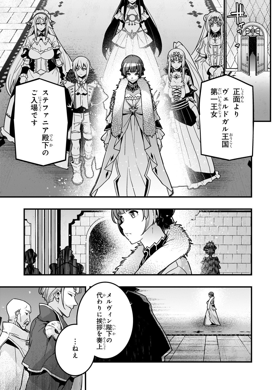 境界迷宫与异界魔术师,境 Chap 87 - Next Chap 88