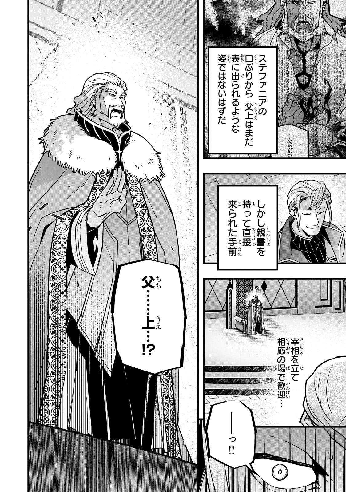 境界迷宫与异界魔术师,境 Chap 87 - Next Chap 88